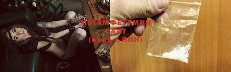 Первитин Methamphetamine  Бавлы 